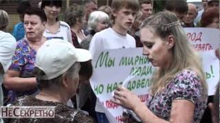 «Мирный пикет» в Верхней Курье