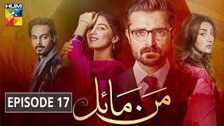 Mann Mayal Episode 17 HUM TV Drama