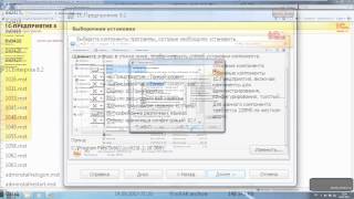 Самостоятельная установка 1С Предприятия 8.2 часть 1