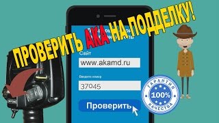 Как проверить металлоискатель на подделку - АКАМД!