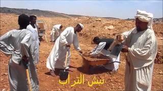Gold in Sudan Desert استخلاص الذهب في صحراء السودان