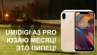 Umidigi a3 pro. Обзор на русском. Использую месяц. плюсы и минусы.