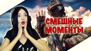 Веселые моменты  | WTF Funny Moments