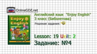 Unit 2 Lesson 19 Задание №4 - Английский язык "Enjoy English" 3 класс (Биболетова)