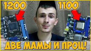 Сборка! Процессор AMD FX 4100 и материнская плата / Крутое железо за копейки!