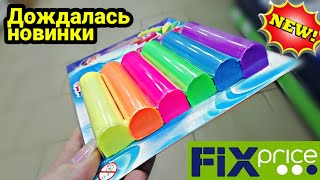 Fix Price ?Много ярких НОВИНОК ‼️Полки ломятся от товаров ◀️Фикс Прайс январь 2020