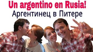 You Tube меняет судьбу! Невероятная история Маши из Петербурга и Маркоса из Буэнос-Айреса.