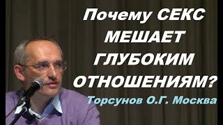 Почему ГРАЖДАНСКИЙ БРАК МЕШАЕТ ГЛУБОКИМ ОТНОШЕНИЯМ? Торсунов О.Г. Москва