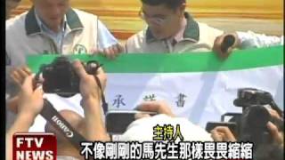 反國光石化 蘇蔡簽署承諾書－民視新聞