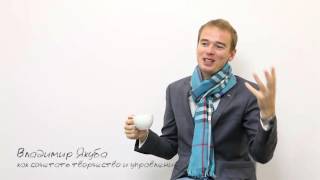 Как сочетать творчество и управление