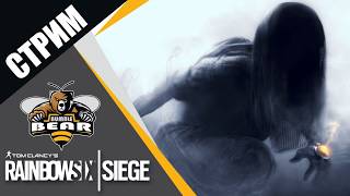? LIVE Rainbow Six Siege | Операция Phantom Sight | PS4 PRO
