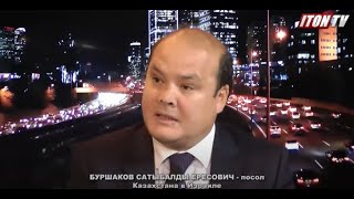 Посол Казахстана: Президент Токаев уверенно вывел страну из пандемии COVID-19