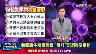 飛奔72公里支援 爆肝班表隔日正常到班