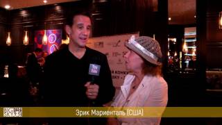 Второй Джазовый Фестиваль BIG SKY-2017 Эрик Мариенталь США