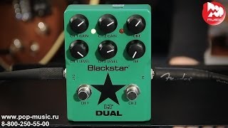 BLACKSTAR LT DUAL - педаль перегруза с двумя каналами