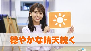 お天気キャスター解説 3月24日(水)の天気