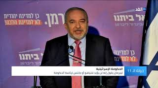 القائمة العربية توصي بتكليف جانتس لتشكيل الحكومة الإسرائيلية للإطاحة بنتنياهو