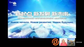 Потрясающий маркетинг - план Тяньши