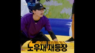 노우재 #Shorts #아무RUN #주우재