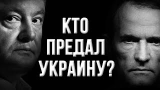 Срочно! Кто предал Украину? Куда нас ведёт Зеленский? Лукашенко опять в опасности!