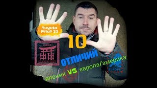 Какой выбрать Приус: отличия "японца" от остальных