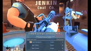 Team Fortress 2  с ботами - Тренировка за 4 класса