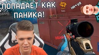 РЕАКЦИЯ КРАБОКОДЕРА КАК У КАПИТАНА ПАНИКИ в WARFACE !!! - КАК ТАКОЕ ВОЗМОЖНО?!