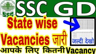 SSC GD statewise Vacancies // Ssc gd vacancy 2018// ssc // ssc vacancy list