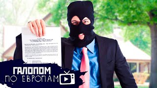 Остановить коллекторов, Волна банкротств, Москва без троллейбусов // Галопом по Европам #282