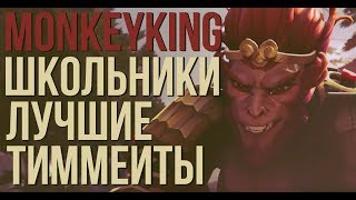 DOTAPLAY #2 - MONKEY KING ШКОЛЬНИКИ СПАСЛИ ИГРУ