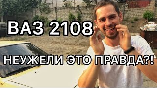 Обзор ВАЗ 2108 / Лада. Кому нельзя покупать Восьмерку!