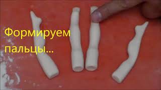 Как сделать ноги на торт "Постель новобрачных".
