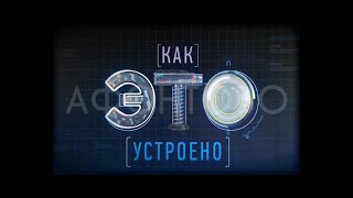 Как это устроено. Коллекция оружия