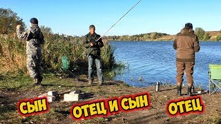 Два отца и два сына на рыбалке | Рыбалка на донку и поплавок в октябре