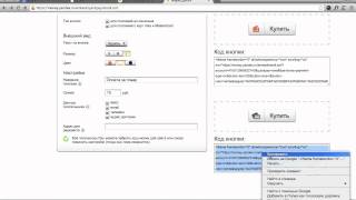 Прием платежей через Яндекс.Деньги в Adobe Muse