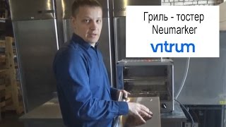 Гриль-тостер Neumarker