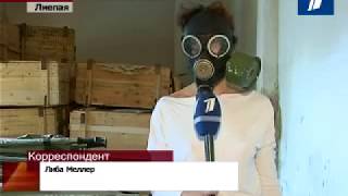 Проблема утилизации противогазов