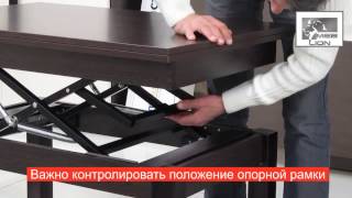Стол-трансформер «Ловкач»
