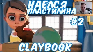 №898: НАЕЛСЯ ЗАЙЧИКОВ ИЗ ПЛАСТИЛИНА - Claybook #2