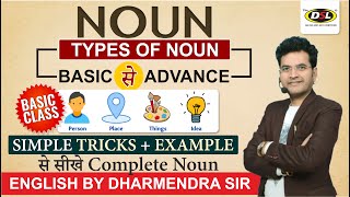 New English Foundation Class || Noun -  1||