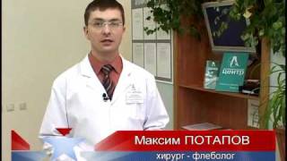 Флебологический центр