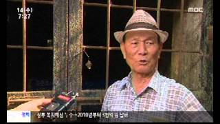 HD [광주MBC뉴스] 일제시대 군사시설 추정 동굴 광주 도심서 발견