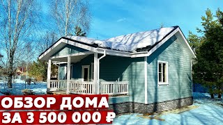 Уютный каркасный дом 7х11 / Каркасник финского качества!