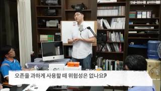 오존 발생 정수기  Q&A 박성진