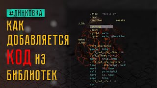 GCC ПОД КАПОТОМ