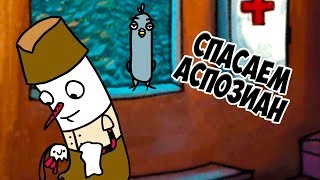 МИСТЕР БАКЛАЖАН И ТАЙНОЕ ДЕЛО  The Inner World #1
