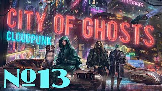 Прохождение Cloudpunk: City of Ghosts Серия 13 "Друзья" (Финал)