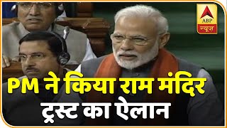 Shri Ram Mandir Trust का एलान, देखिए विशेष बुलेटिन | ABP News Hindi