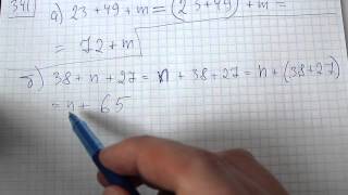 Задача №341. Математика 5 класс Виленкин.