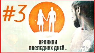 Хроники последних дней #3 ? АВАТАР Everybody's Gone to the Rapture | Gameplay PS4 1080p 60fps